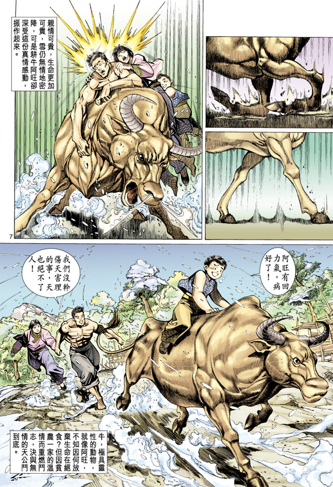第 7 页