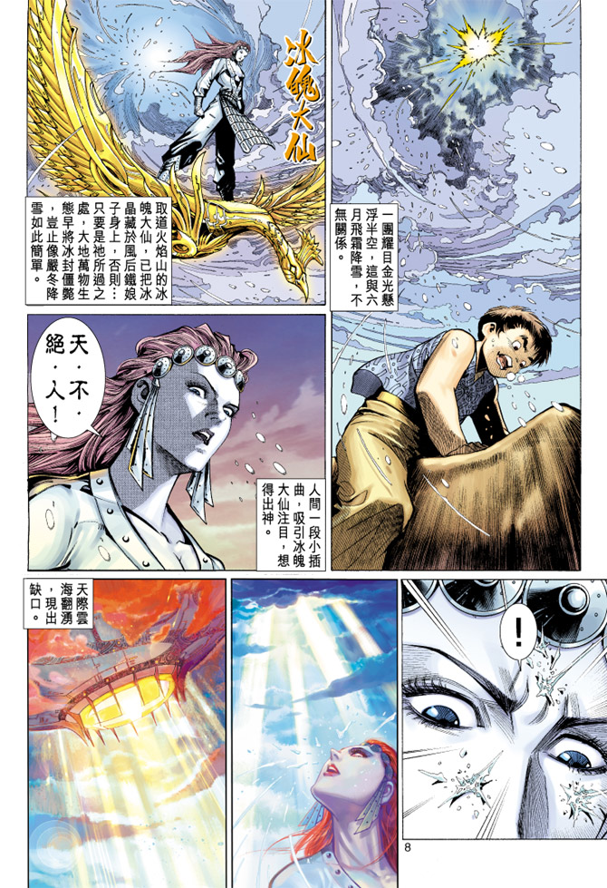 第 8 页