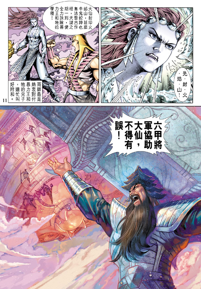 第 10 页