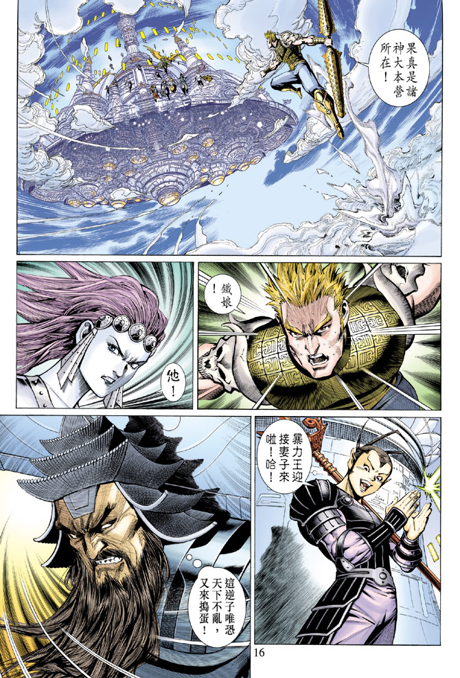 第 14 页