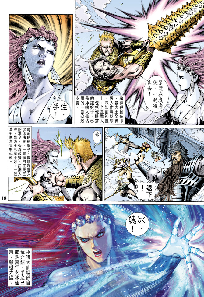 第 16 页