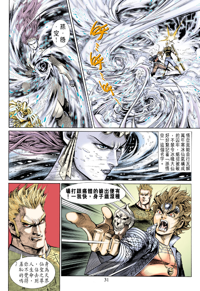 第 28 页