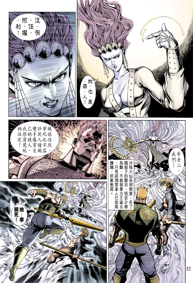 第 29 页