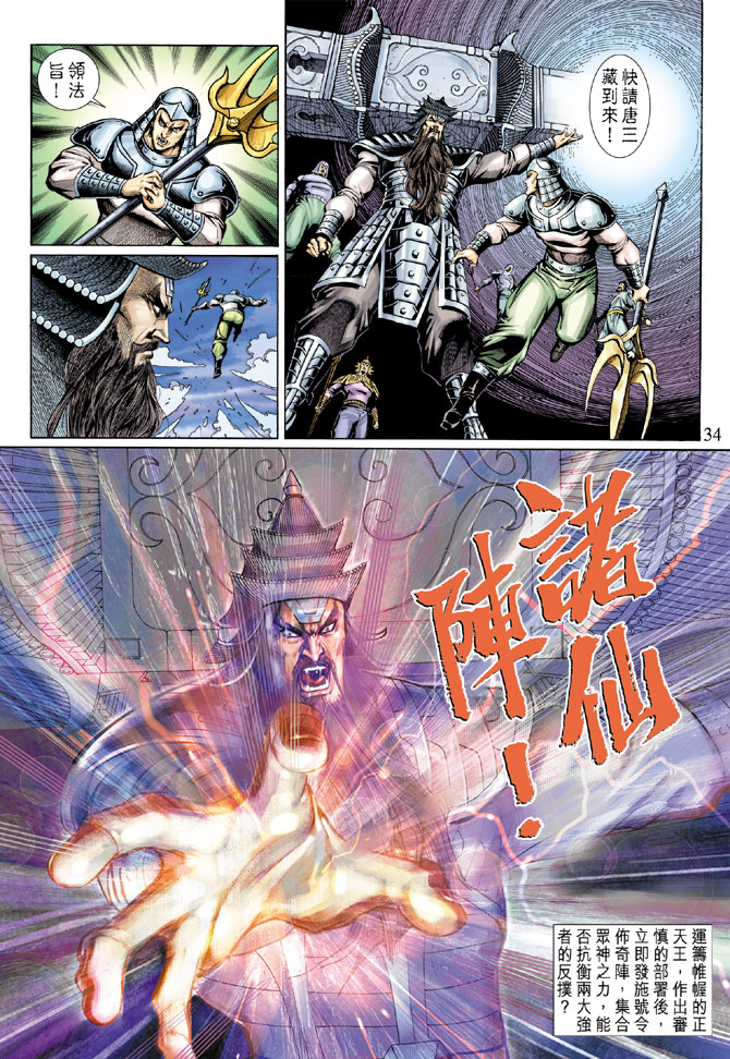 第 31 页