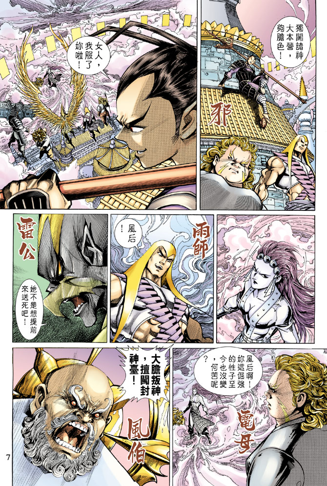 第 6 页