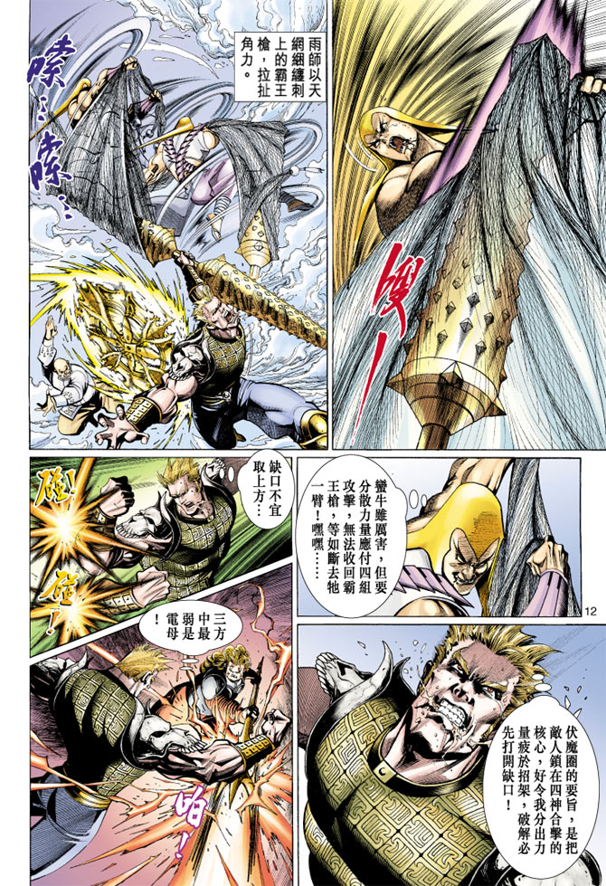 第 12 页