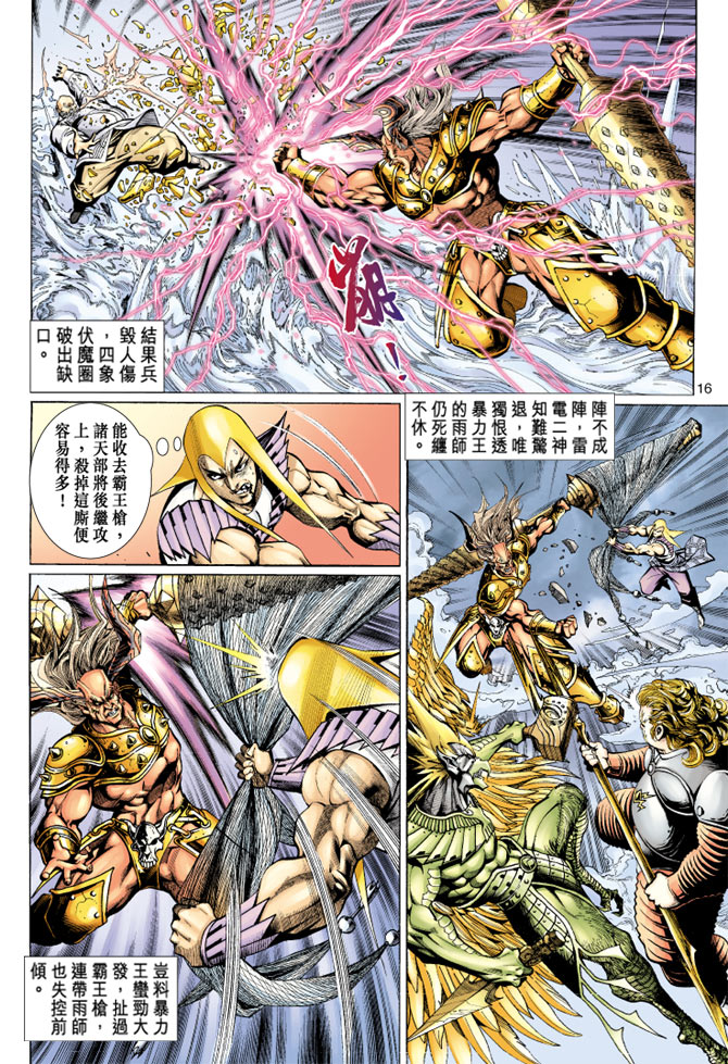 第 16 页