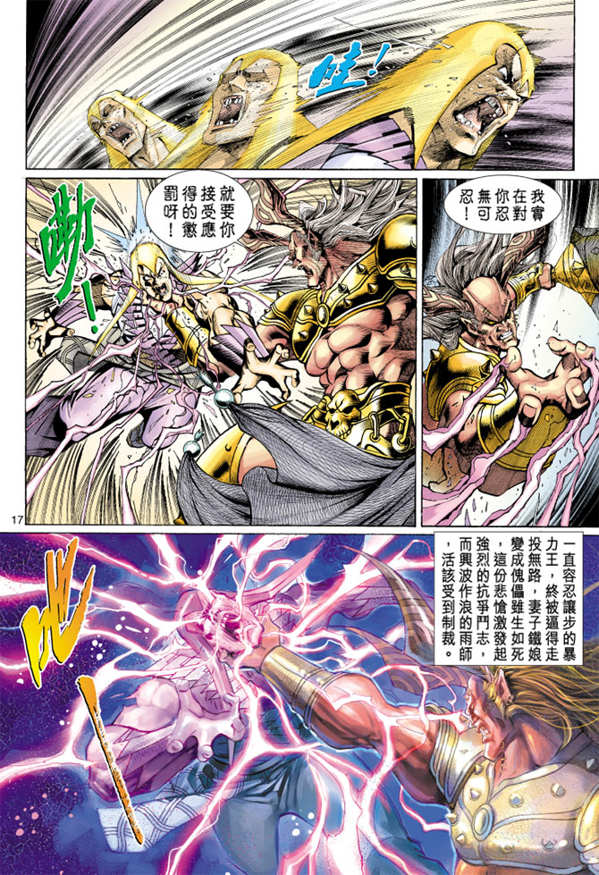 第 17 页