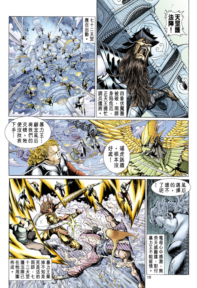 第 18 页