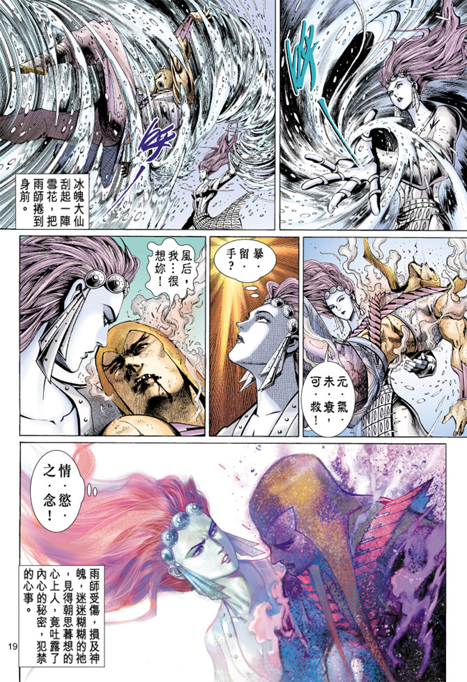 第 19 页