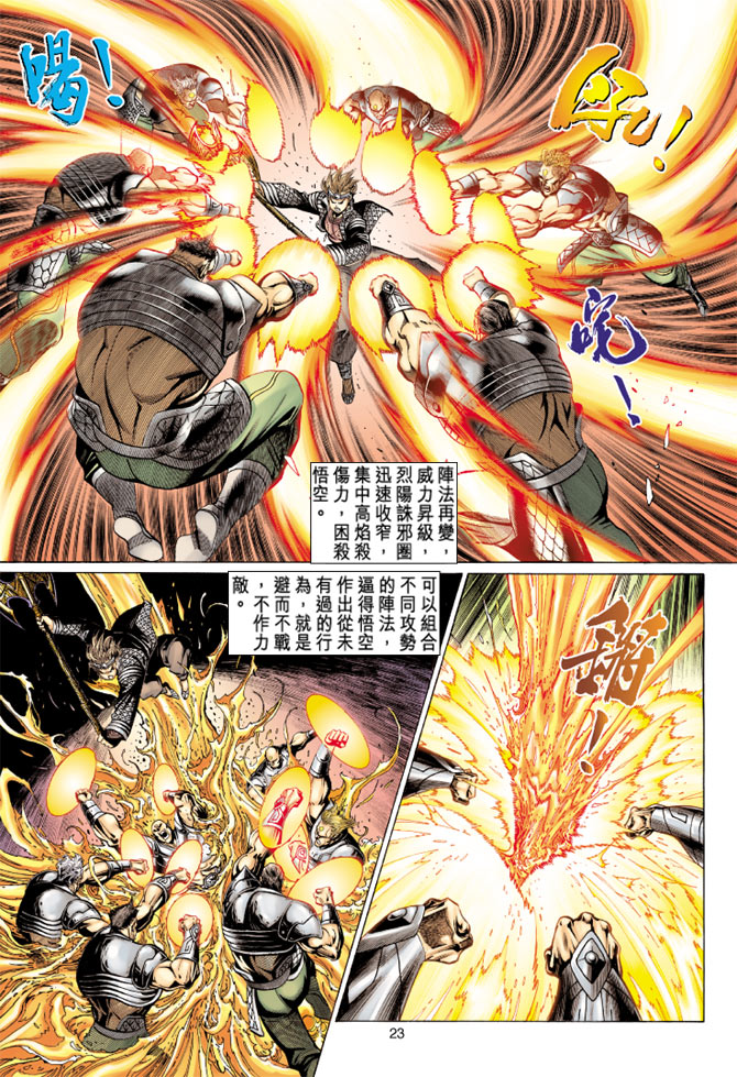 第 23 页