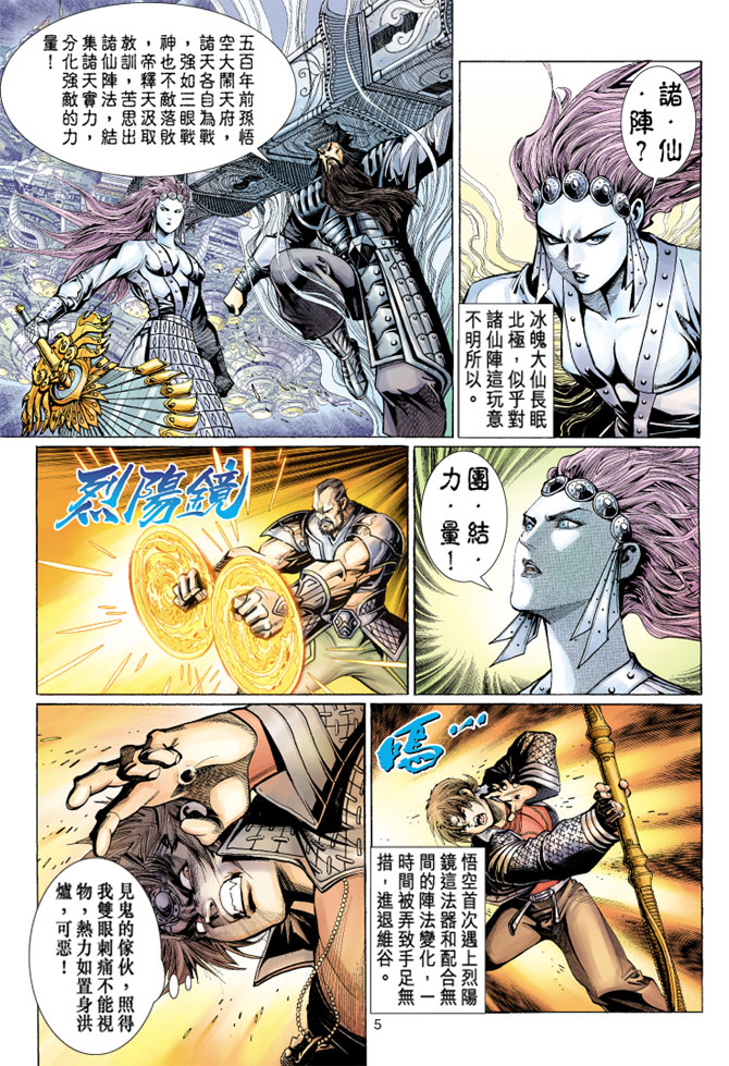 第 5 页