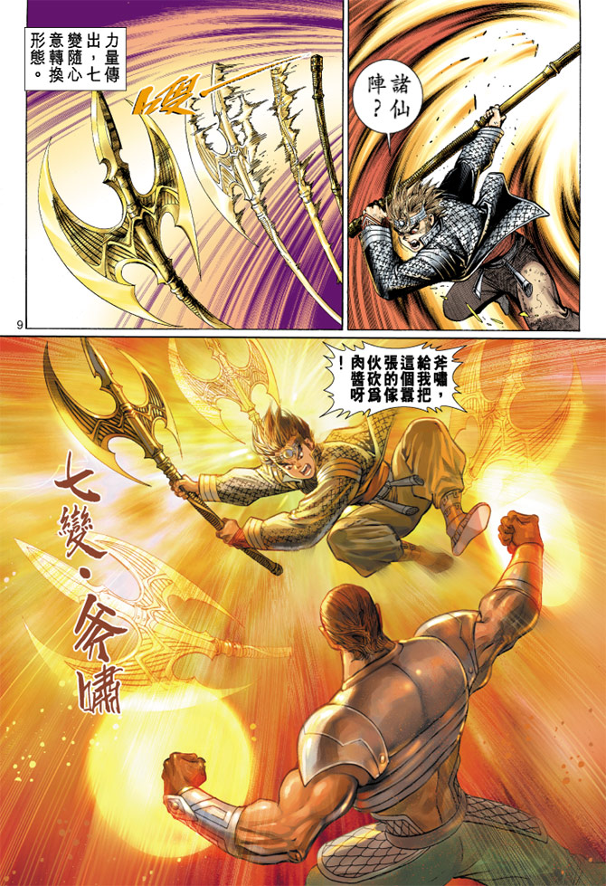 第 9 页