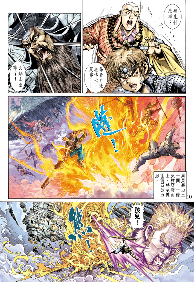 第 10 页