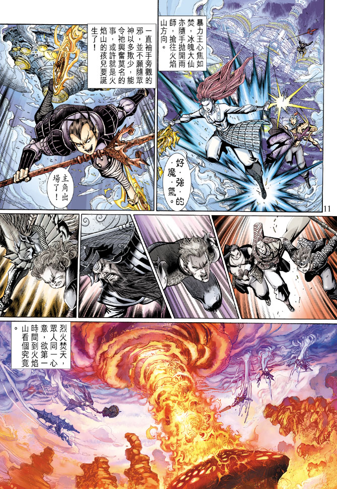 第 11 页