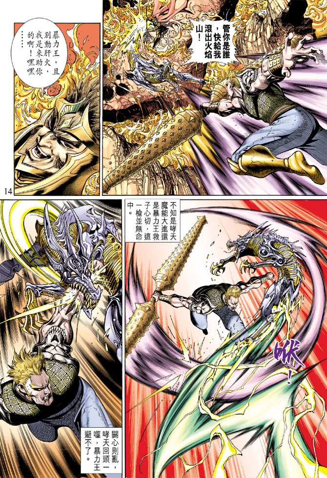 第 13 页