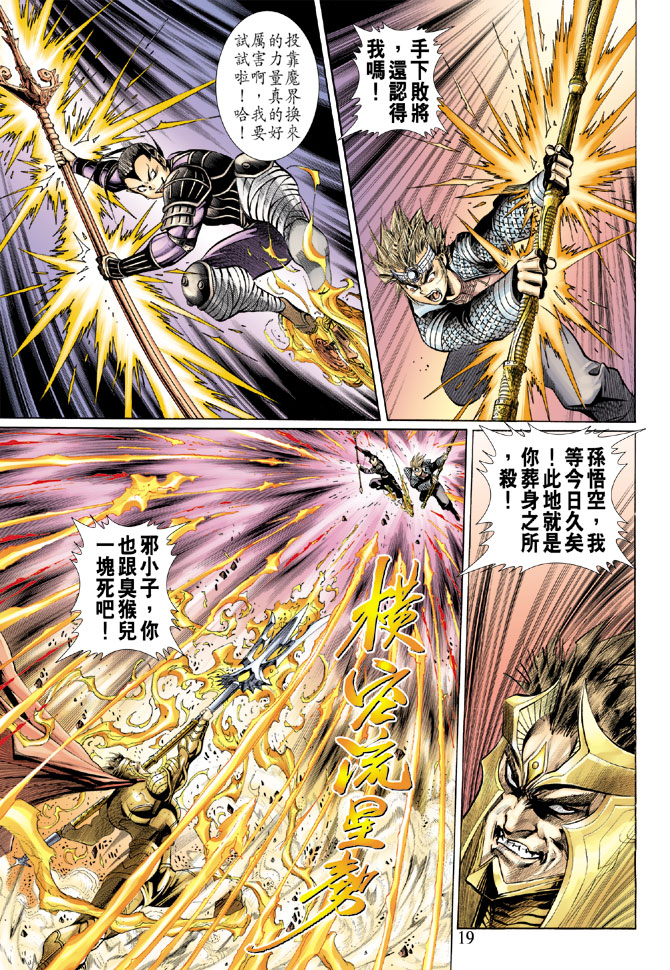 第 18 页