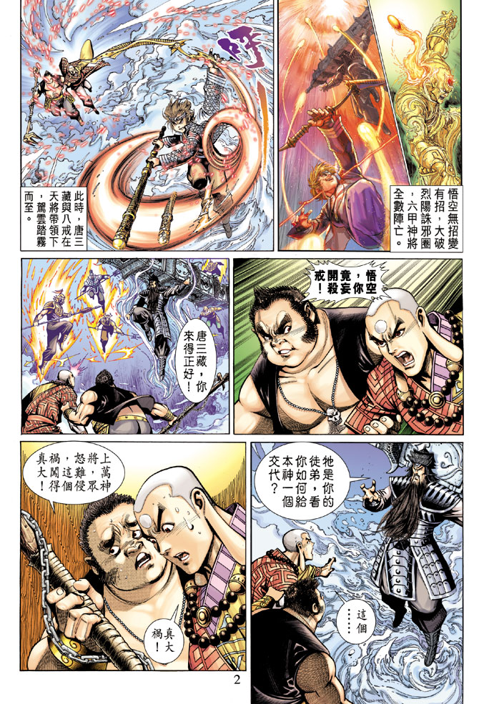 第 2 页