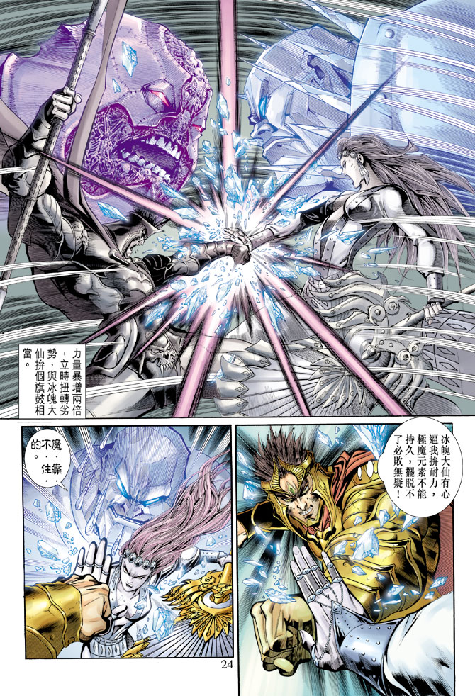 第 23 页