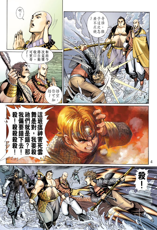 第 4 页
