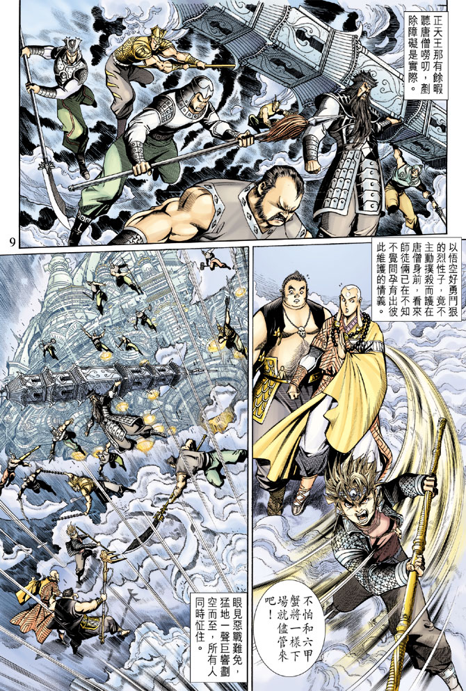 第 9 页