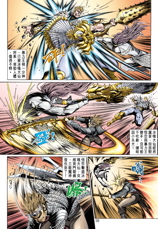 第 10 页