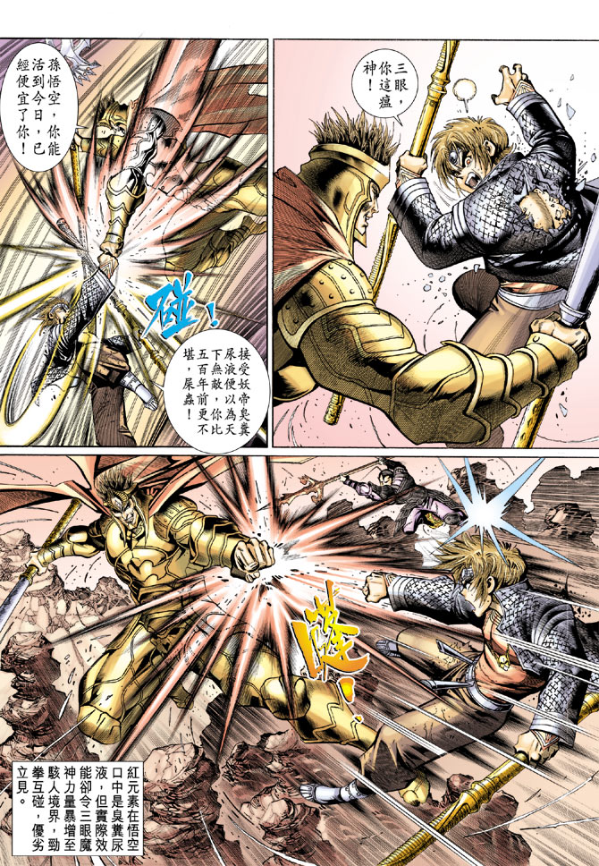 第 11 页