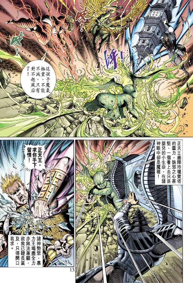 第 13 页