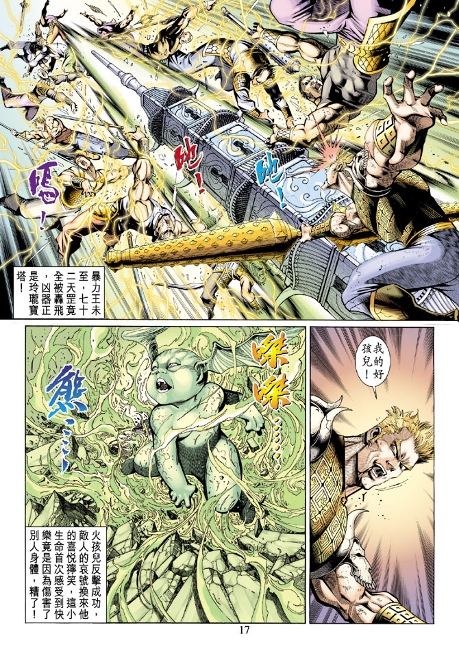 第 16 页