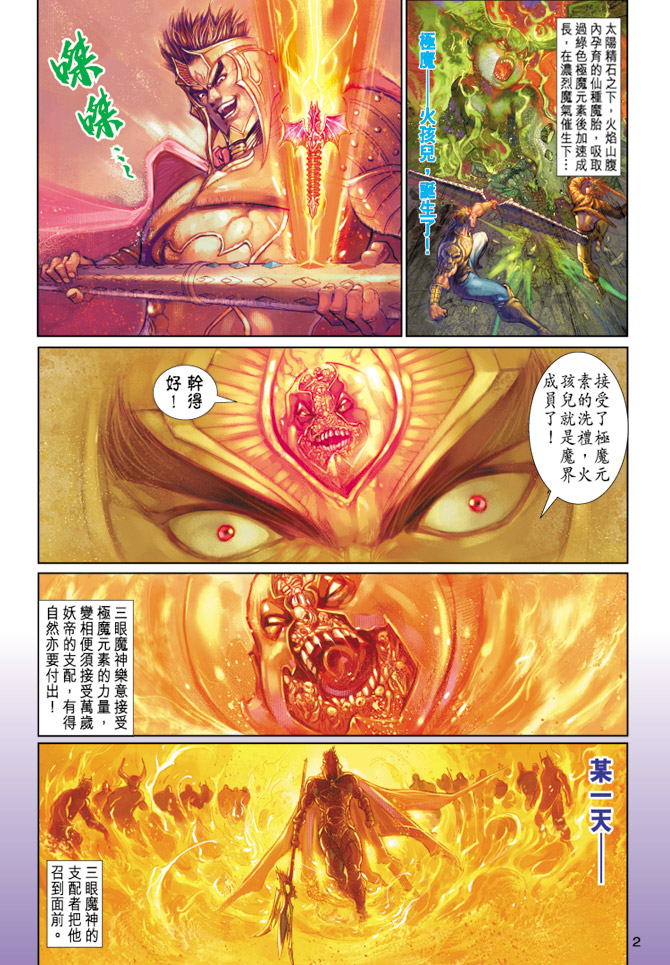第 2 页