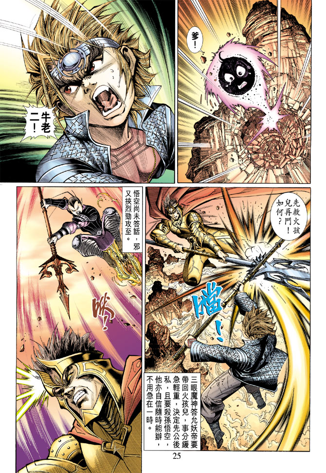 第 24 页