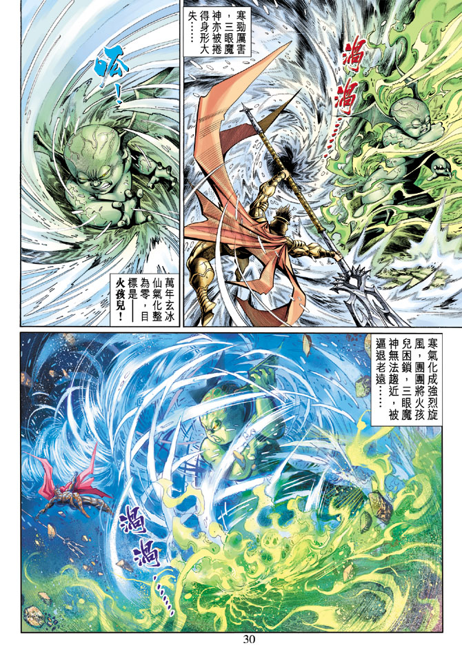 第 29 页