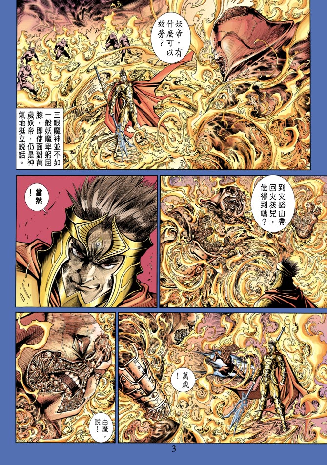 第 3 页