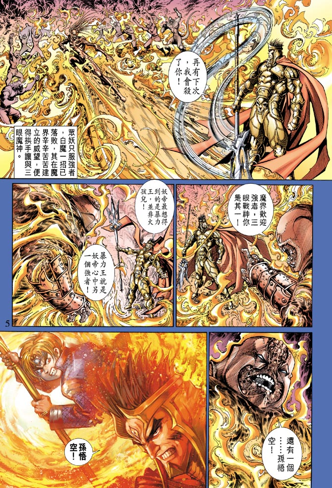 第 5 页