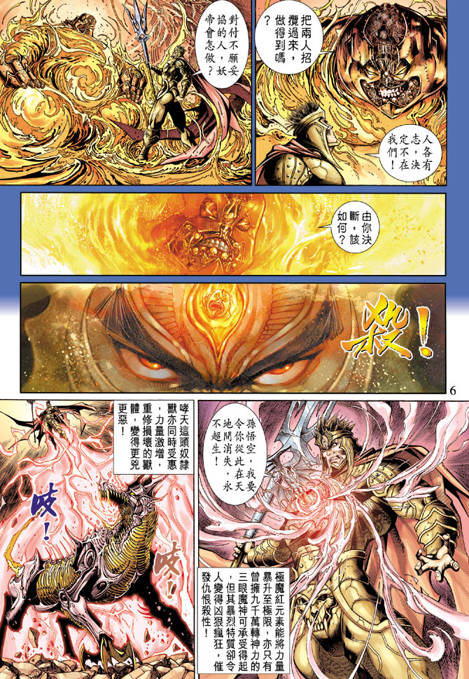 第 6 页