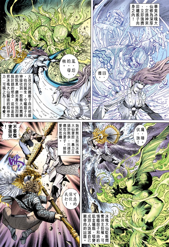 第 8 页
