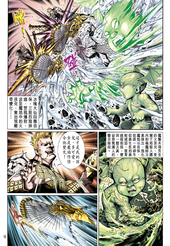 第 9 页