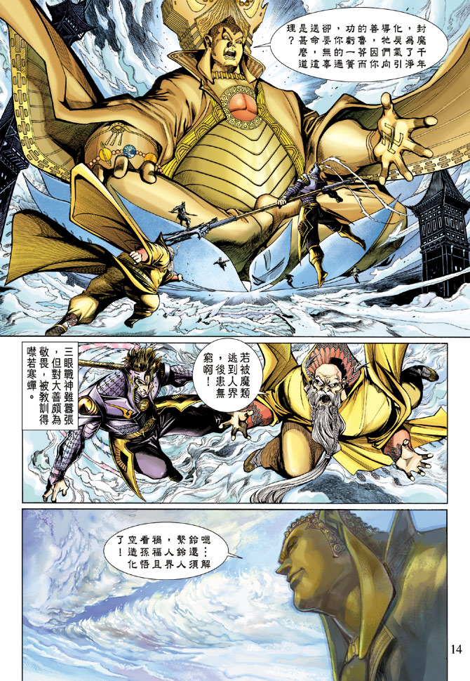 第 12 页
