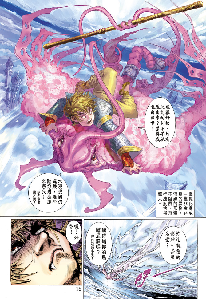 第 14 页
