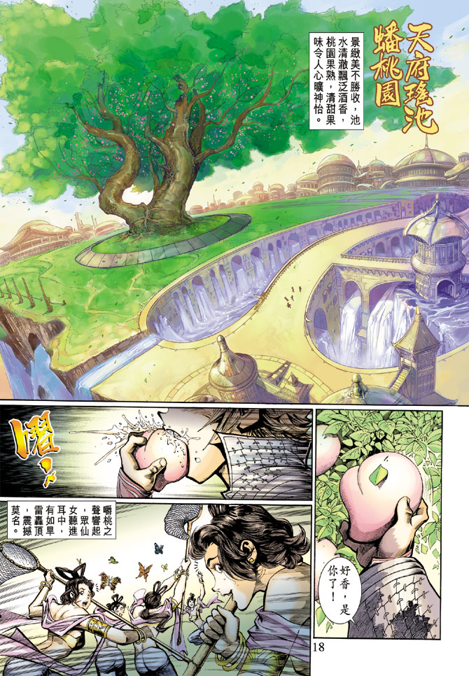 第 16 页
