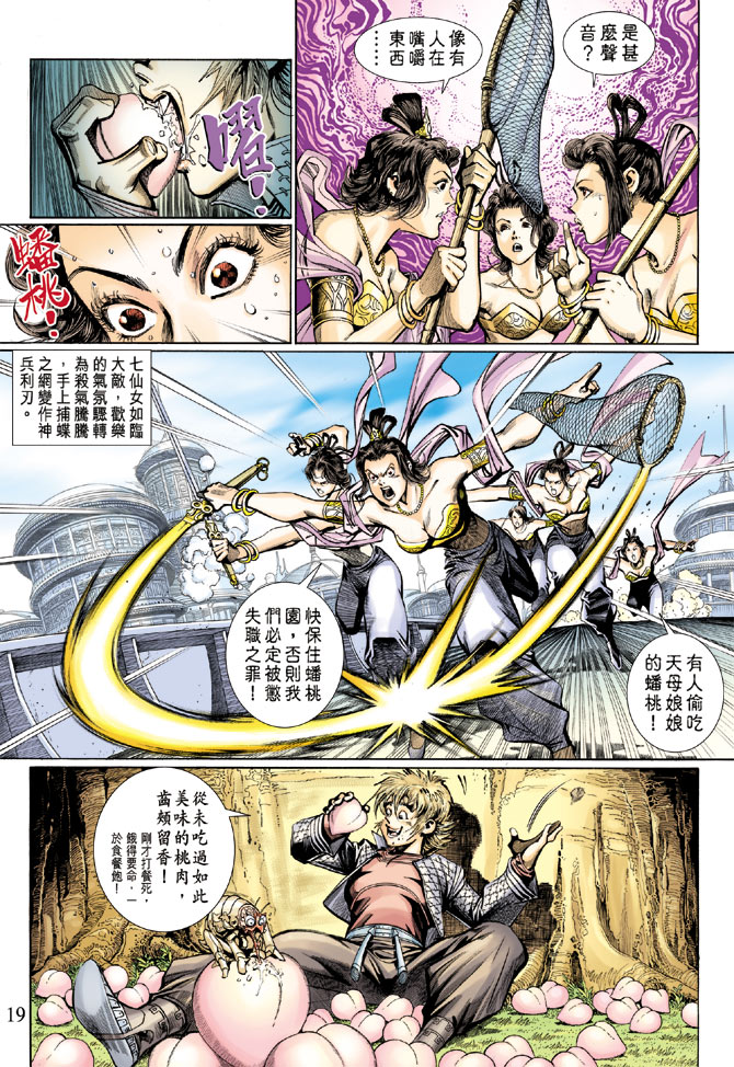第 17 页