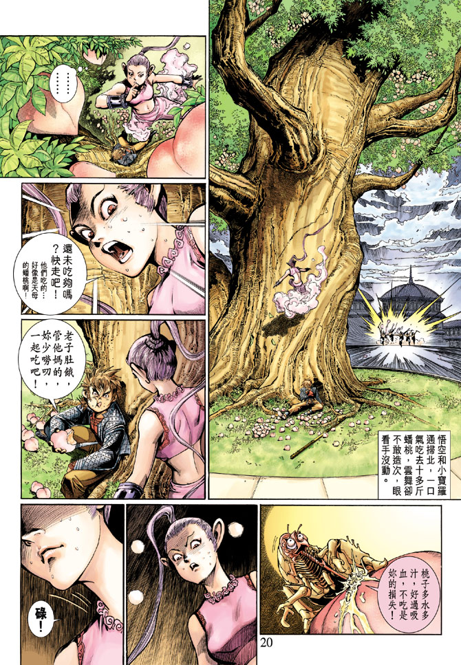 第 18 页