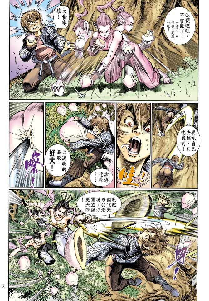 第 19 页