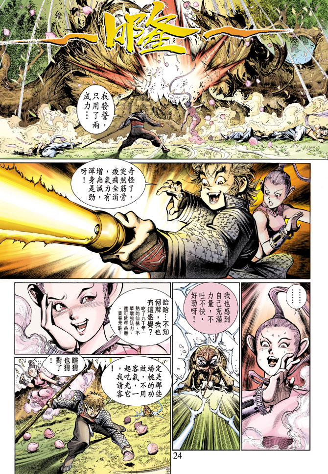 第 22 页