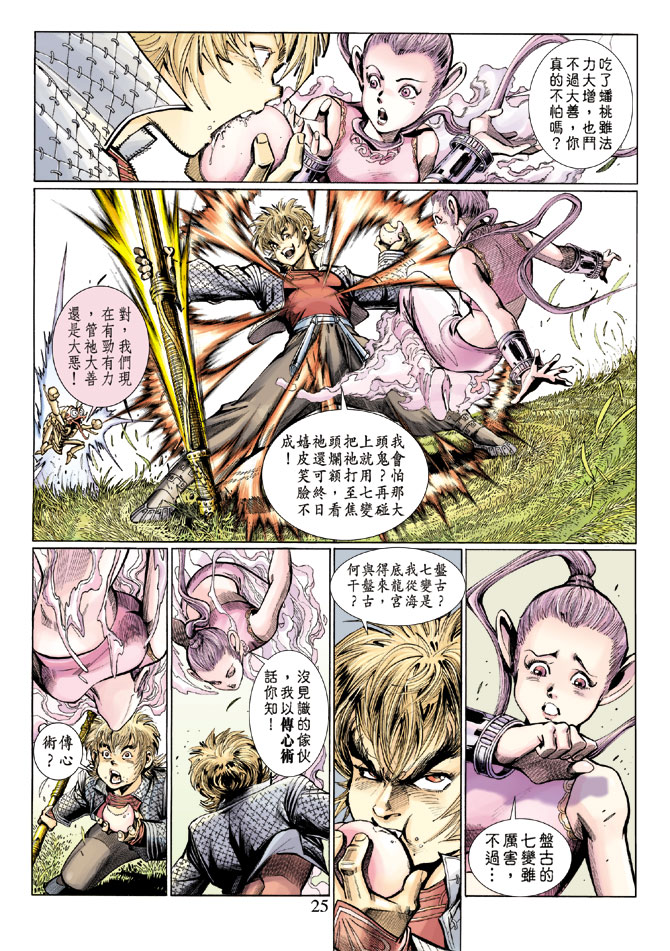 第 23 页