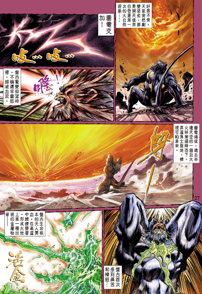 第 25 页