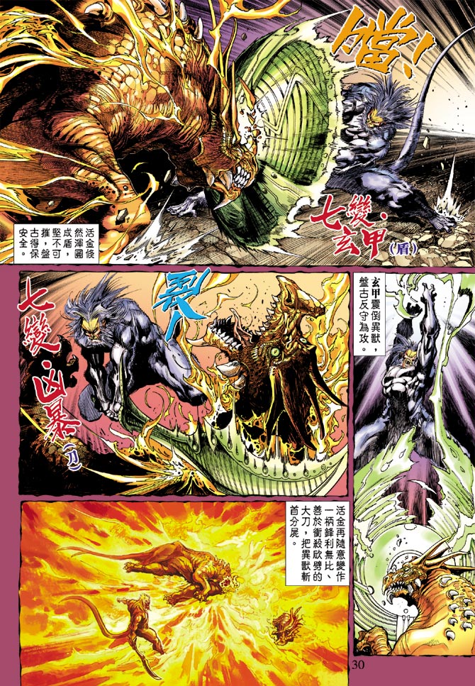 第 28 页