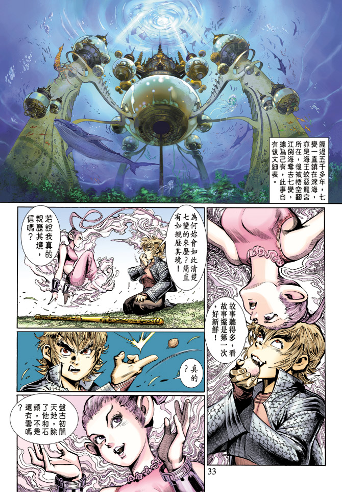 第 31 页