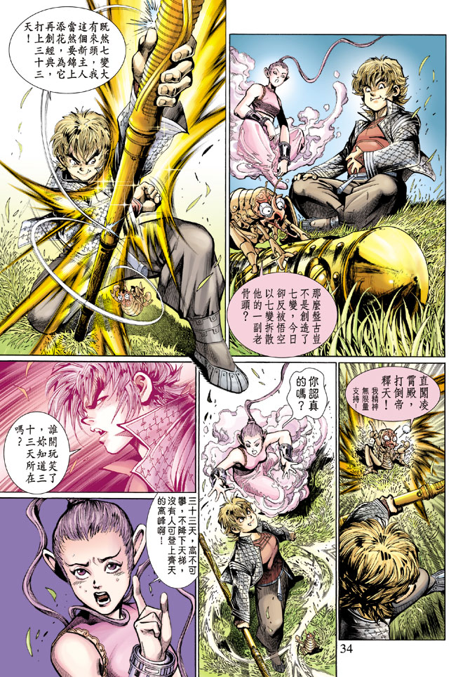 第 32 页