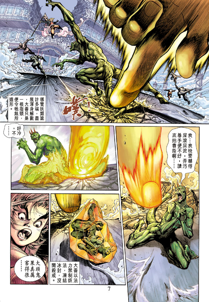 第 6 页